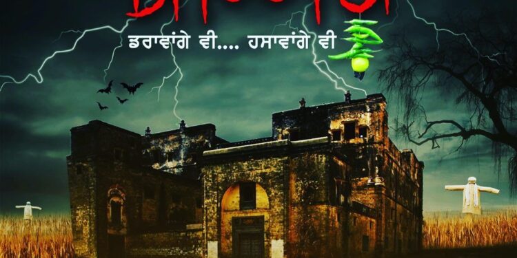 Binnu Dhillon Is All Set To Star In New Punjabi Horror-Comedy “Bhoot Ji”