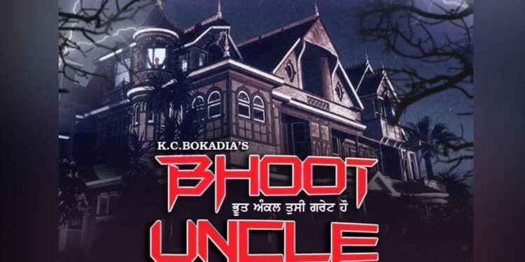 KC Bokadia Revealed The Cast Of New Punjabi Film “Bhoot Uncle Tussi Great Ho”