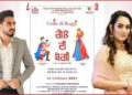 Golle Di Beggi: Kulwinder Billa & Sweetaj Brar To Pair Up For The First Time In New Punjabi Film