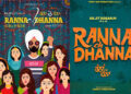 Diljit Dosanjh Revealed The Poster Of His Next Film “Ranna Dhanna”