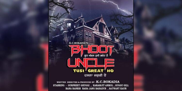 Upcoming Horror-Comedy Film Titled “Bhoot Uncle Tussi Great Ho” Helmed By KC Bokadia Goes on Floor!