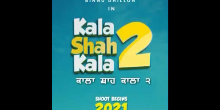 Binnu Dhillon Announced a New Film Titled “Kala Shah Kala 2”