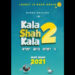 Binnu Dhillon Announced a New Film Titled “Kala Shah Kala 2”