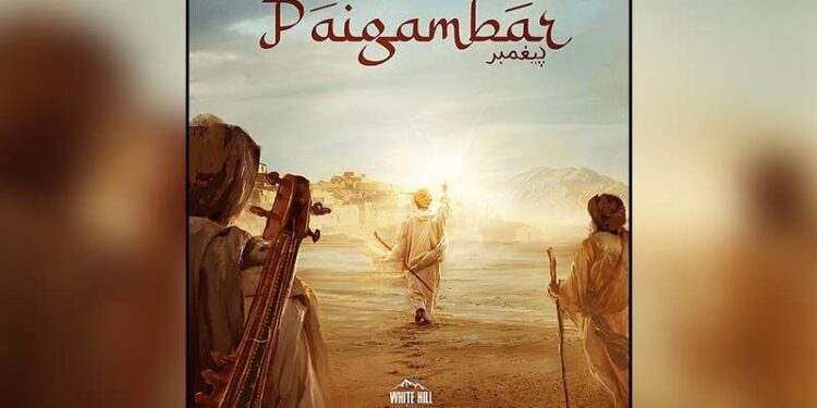 Diljit Dosanjh Shared the Poster of His Next Song Titled “Paigambar”