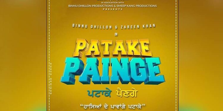 Binnu Dhillon & Zareen Khan are All Set to Appear in Smeep Kang’s Next “Patake Painge”