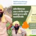 Harp Farmer (Harpreet Singh) Slammed BJP for Using His Photo Without Permission