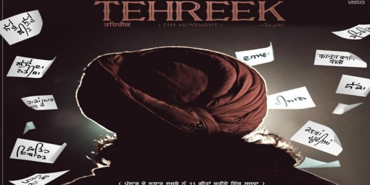 The Poster of Satinder Sartaj New Album Titled “Tehreek” is Out!