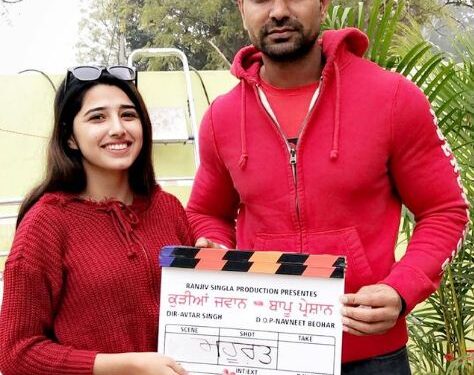 Kartar Cheema and Love Gill is All Set to Appear in an Upcoming Film Titled “Kudiyan Jawaan Baapu Pareshaan”