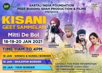 Kisan Geet Sammelan Will Take Place on the Borders of Delhi from Tomorrow!