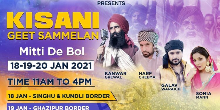 Kisan Geet Sammelan Will Take Place on the Borders of Delhi from Tomorrow!