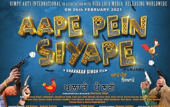 Sharhaan Singh Revealed the Poster & Release Date of His Next Film Titled “Aape Pein Siyape”