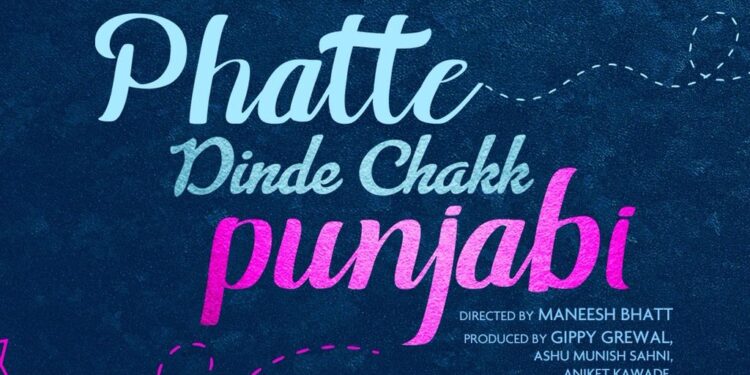 The Makers Revealed the New Release Date of Neeru Bajwa & Gippy Grewal Starrer “Phatte Dinde Chakk Punjabi”