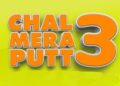 Chal Mera Putt 3: Teaser & Release Date of this Punjabi Movie is Out
