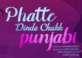 Phatte Dinde Chakk Punjabi: Gippy Grewal & Neeru Bajwa’s Upcoming Movie Got a New Release Date