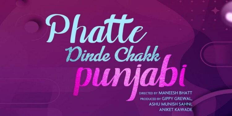 Phatte Dinde Chakk Punjabi: Gippy Grewal & Neeru Bajwa’s Upcoming Movie Got a New Release Date