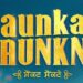 Saunkan Saunkne: Release Date of Most-Anticipated Punjabi Film is Finally Out