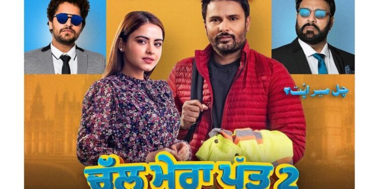 Chal Mera Putt 2 Release Date: Amrinder Gill & Simi Chahal Start Comedy Drama to Re-Release in the Theatres