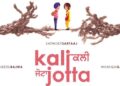Kali Jotta: Release Date  of Neeru Bajwa & Wamiqa Gabbi’s Forthcoming Movie is Out