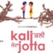It’s a Wrap for Neeru Bajwa, Wamiqa Gabbi & Satinder Sartaaj Starrer “Kali Jotta”