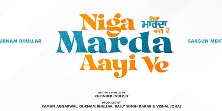 Niga Marda Aayi Ve: Gurnam Bhullar & Sargun Mehta Set to Appear in a New Punjabi Film