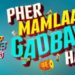 Ninja Unveils the Release Date of His Next Film “Pher Mamlaa Gadbad Hai”
