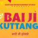 Smeep Kang’s Upcoming Venture “Bai Ji Kuttange” Got a New Release Date