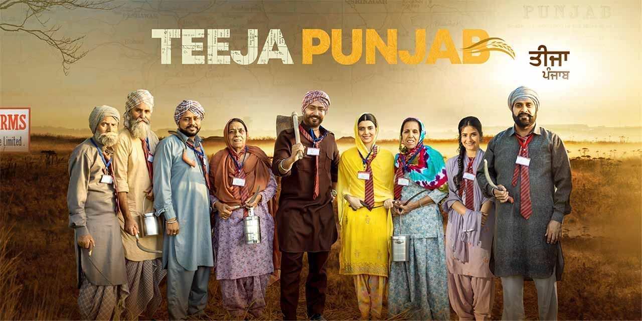 Teeja Punjab Review: Amberdeep Singh &amp; Nimrat Khaira Shines in One of the  Best Films of This Year | The Pollywood