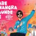 Babe Bhangra Paunde Ne
