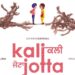 Kali Jotta Release Date