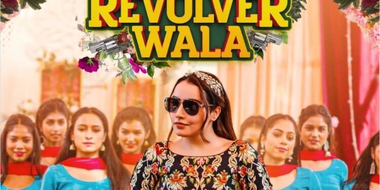 Revolver Wala