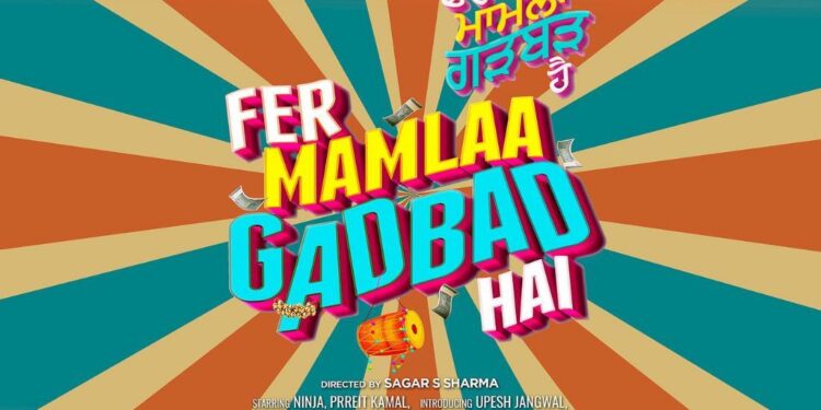 Fer Mamlaa Gadbad Hai