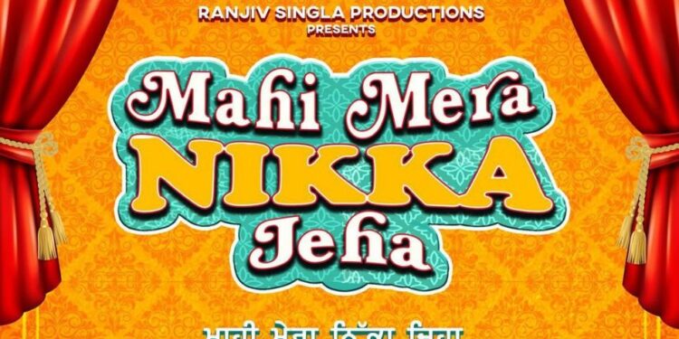 Mahi Mera NIkke Jeha