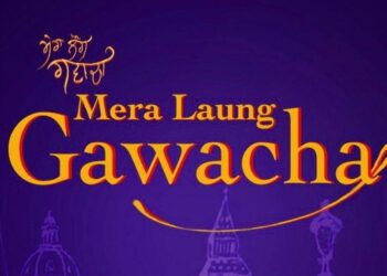 Mera Laung Gawacha