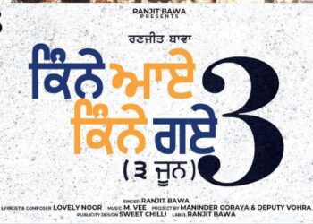 Kinne Aye Kinne Gye 3