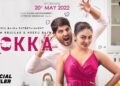 Kokka Official Trailer