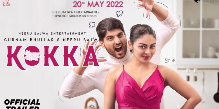 Kokka Official Trailer