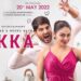 Kokka Official Trailer