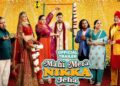 Mahi Mera Nikka Jeha Trailer
