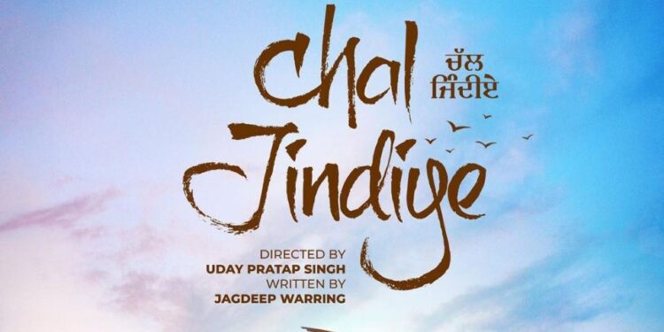 Chal Jindiye