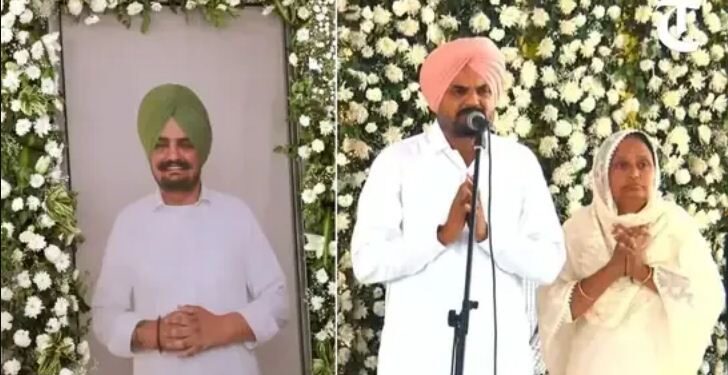 Sidhu Moose Wala Antim Ardas