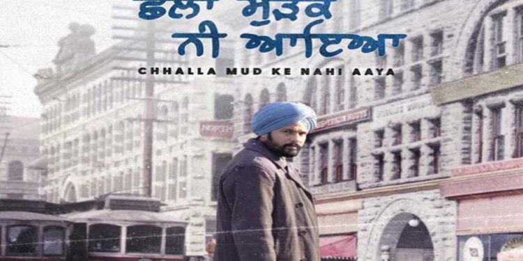 Challa Mud Ke Nahi Aaya