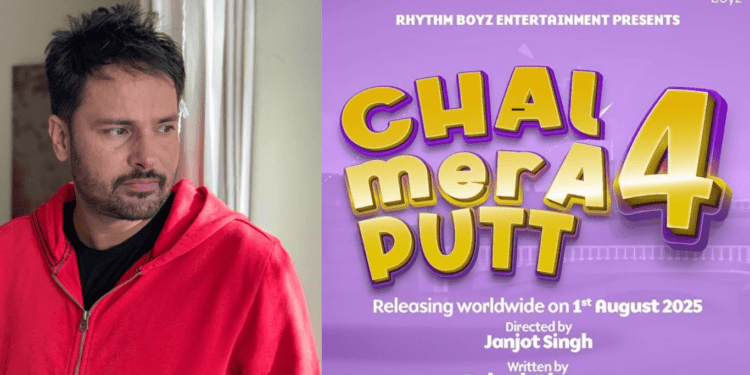 Chal Mera Putt Punjabi Movie