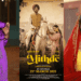 Mithde Punjabi Movie
