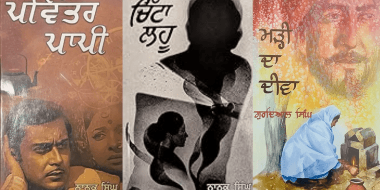 5 Punjabi Novels