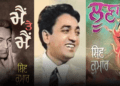 Shiv Kumar Batalvi