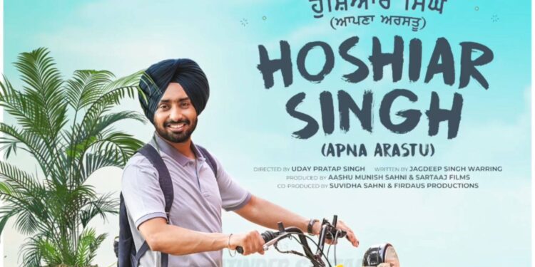 hoshiar singh punjabi movie