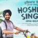 hoshiar singh punjabi movie