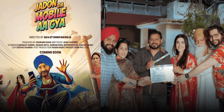 Jadon Da Mobile Aa Gya Movie