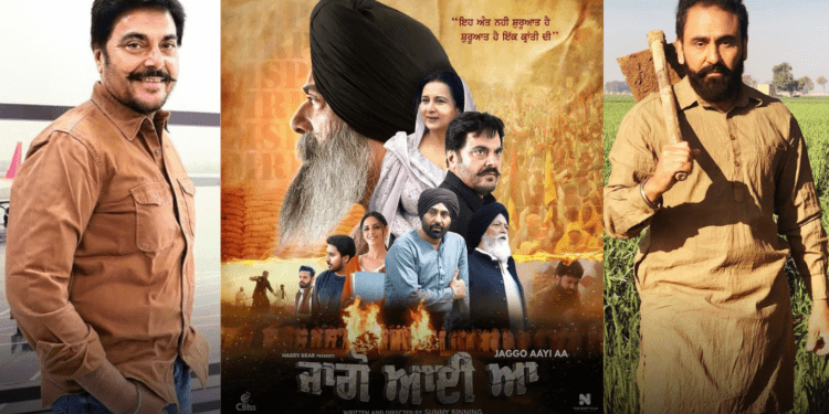 Jaggo Aayi Aa Punjabi Movie