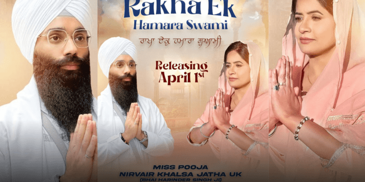 Miss Pooja Bhai Harinder Singh Ji